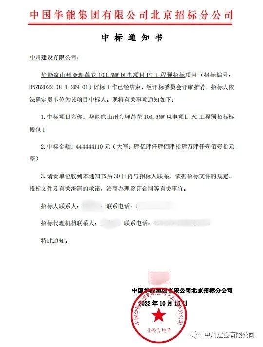 持续发力！英国威廉希尔公司建设有限公司十月份中标集锦